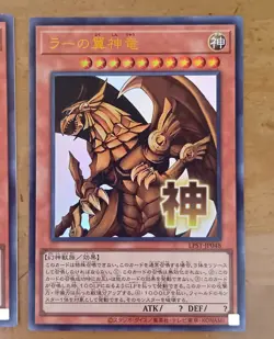 Yugioh God Cards Limited Pack StampEdition Ultra Rare Japanese Slifer/Obelisk/Ra - Image 4