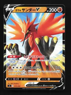 Galarian Zapdos V 217/414 LP Start Deck 100 Japanese Pokemon Card TCG - Image 1