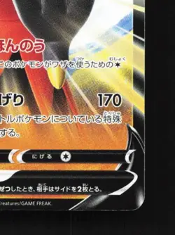 Galarian Zapdos V 217/414 LP Start Deck 100 Japanese Pokemon Card TCG - Image 3