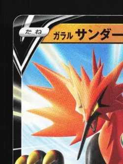 Galarian Zapdos V 217/414 LP Start Deck 100 Japanese Pokemon Card TCG - Image 4
