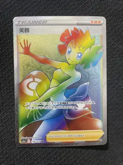 Pokemon TCG S-Chinese Card Phoebe 174/125 Trainer CS3aC "MAO" HR Rainbow Holo - Image 1
