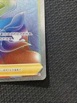 Pokemon TCG S-Chinese Card Phoebe 174/125 Trainer CS3aC "MAO" HR Rainbow Holo - Image 2