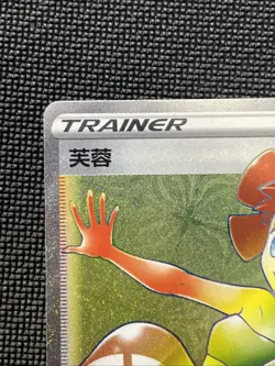 Pokemon TCG S-Chinese Card Phoebe 174/125 Trainer CS3aC "MAO" HR Rainbow Holo - Image 4