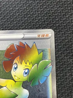 Pokemon TCG S-Chinese Card Phoebe 174/125 Trainer CS3aC "MAO" HR Rainbow Holo - Image 5