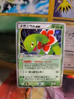 Pokemon Karte Card Holo Meganie Meganium Ex Unseen Forces 1. Editi Japanese Exc- - Image 1
