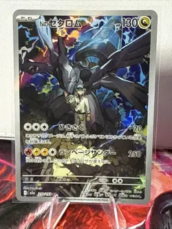 Pokemon Card Japanese N's Zekrom AR 210/193 MEGA Dream ex M2a - Image 1