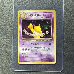 Dark Hypno No. 097 Team Rocket - Japanese Holo Rare Pokemon TCG Vintage - NM! - Image 1