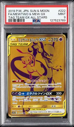 2019 POKEMON JPN SUN & MOON TAG TEAM GX ALL STARS FULL ART/MEWTWO & MEW GX PSA 9 - Image 1