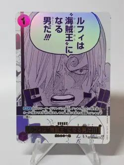 Sanji OP12-079 Promo [One Piece 3rd Anniversary Set] Japanese NM - Image 1