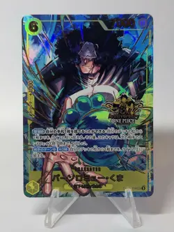 Bartholomew Kuma OP12-119 Promo [One Piece - 3rd Anniversary Set] Japanese NM - Image 1