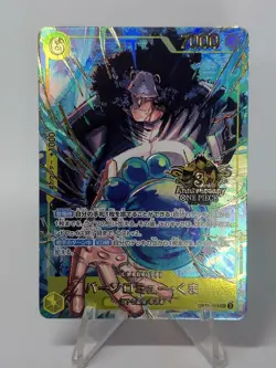 Bartholomew Kuma OP12-119 Promo [One Piece - 3rd Anniversary Set] Japanese NM - Image 2