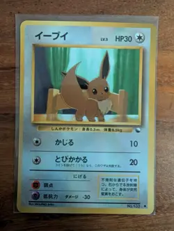 Eevee Vending Series Glossy No. 133 Card Pokemon Japanese - Image 1