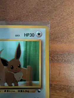 Eevee Vending Series Glossy No. 133 Card Pokemon Japanese - Image 3