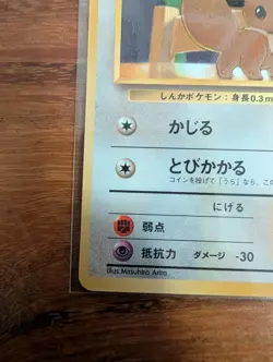 Eevee Vending Series Glossy No. 133 Card Pokemon Japanese - Image 4