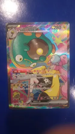 Ionos Bellibolt EX Japanese #236 Pokemon Card MINT CONDITION - Image 1