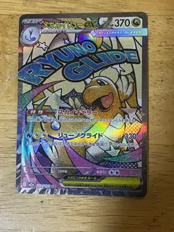 Mega Dragonite EX 232/193 MA Mega Dream EX Pokemon TCG NM (Japanese) - Image 1