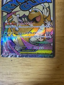 Mega Dragonite EX 232/193 MA Mega Dream EX Pokemon TCG NM (Japanese) - Image 2