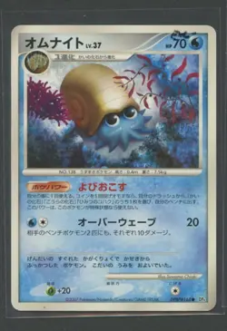Omanyte | Moonlit Pursuit DPBP#168 DP4 | Pokemon Karte Japanese EXC- 2007 - Image 1