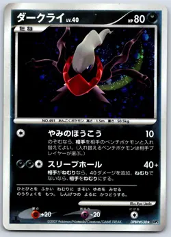 Darkrai - Shining Darkness DP3 Holo Rare 1st Ed Diamond Pearl Pokemon Card LP - Image 1