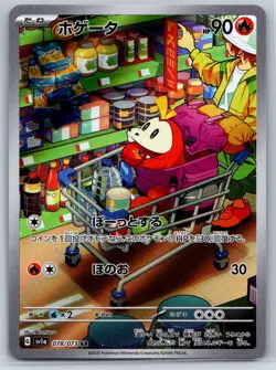 Fuecoco - Art Rare - Triplet Beat SV1a 078/073 AR Pokemon Card NM - Image 1