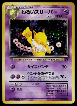 Pokemon Card - Dark Hypno Team Rocket 97 Holo Rare Japanese - Image 1