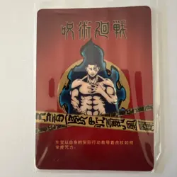 Aoi Todo SR Jujutsu Kaisen Anime TCG Card - Image 2