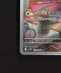 Lillipup 153/086 Japanese White Flare Full Art Ultra Rare Holo Pokemon Card NM - Image 5