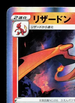 Charizard 017/184 VMAX Climax LP Japanese Pokemon Card TCG - Image 2
