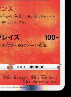 Charizard 017/184 VMAX Climax LP Japanese Pokemon Card TCG - Image 5