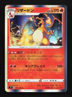 Charizard 012/100 LP Amazing Volt Tackle Japanese Pokemon Card TCG - Image 1