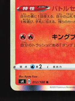 Charizard 012/100 LP Amazing Volt Tackle Japanese Pokemon Card TCG - Image 2