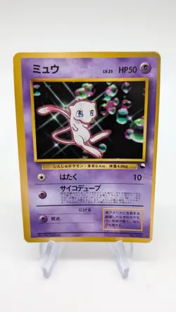Pokemon - Mew - CD Promo No. 151 - Glossy - Vending - Japanese - LP/NM - Image 1