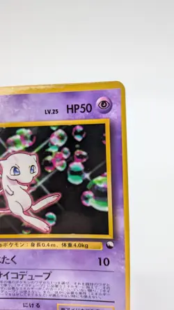 Pokemon - Mew - CD Promo No. 151 - Glossy - Vending - Japanese - LP/NM - Image 2