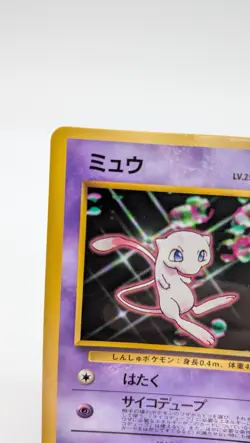 Pokemon - Mew - CD Promo No. 151 - Glossy - Vending - Japanese - LP/NM - Image 3