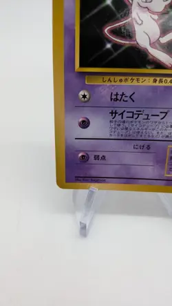 Pokemon - Mew - CD Promo No. 151 - Glossy - Vending - Japanese - LP/NM - Image 4