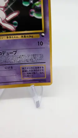 Pokemon - Mew - CD Promo No. 151 - Glossy - Vending - Japanese - LP/NM - Image 5
