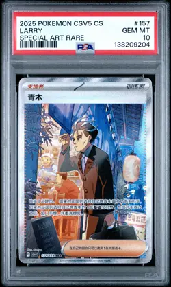 2025 POKEMON SIMPLIFIED CHINESE CSV5 C-DARK CRYSTAL BLAZE #157 LARRY PSA 10 - Image 1