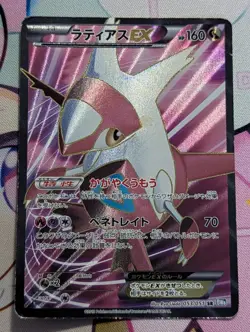 Latias EX 053/051 1st Edition Super Rare Thunder Knuckle Pokemon Japanese - HP - Image 1