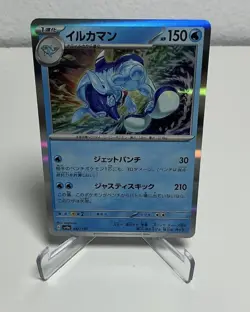 Pokemon TCG: Palafin - 047/190 - Holo Rare - Shiny Treasure ex - NM - Image 1