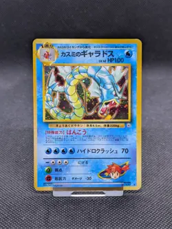 Misty's Gyarados 130 Japanese Pokemon Card Holo Gym Challenge LP EXCELLENT - Image 1