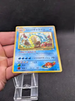Misty's Gyarados 130 Japanese Pokemon Card Holo Gym Challenge LP EXCELLENT - Image 3