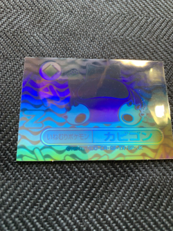 Pokemon Meiji Rainbow Holo Sticker Snorlax Silver Ver #241124 - Image 3