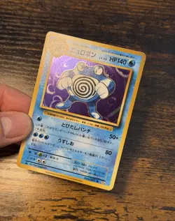 Pokemon JAPANESE POLIWRATH No. 062 - BASE SET HOLO 1st Edition - LP - Image 4