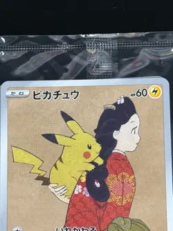 Pikachu 227/S-P & Cramorant 226/S-P Stamp Box Promo Sealed Pokemon Card Japanese - Image 4