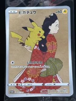 Pikachu 227/S-P & Cramorant 226/S-P Stamp Box Promo Sealed Pokemon Card Japanese - Image 5