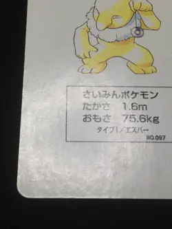Hypno 5 - Japanese Pokemon Playing Card - Red Charizard Poker Deck 1996 - Image 2