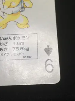 Hypno 5 - Japanese Pokemon Playing Card - Red Charizard Poker Deck 1996 - Image 3
