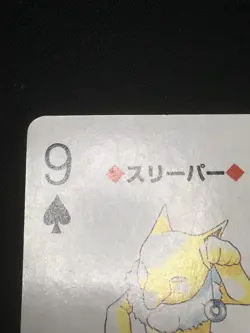 Hypno 5 - Japanese Pokemon Playing Card - Red Charizard Poker Deck 1996 - Image 4