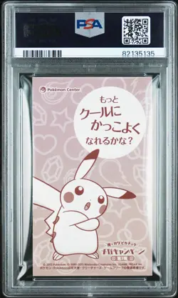 Pokemon 2015 Mega Lucario Business Card Japanese XY Promo Poncho Pikachu PSA 10 - Image 2