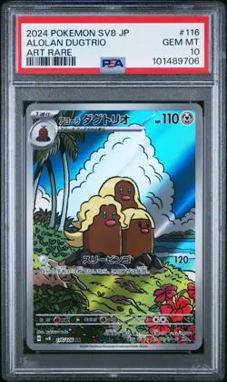 2024 POKEMON JPN SV8-SUPER ELECTRIC BREAKER ART RARE #116 ALOLAN DUGTRIO PSA 10 - Image 1